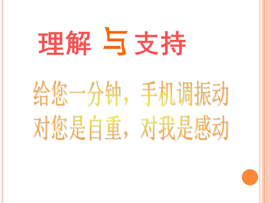 安全生产培训课件(钢铁企业).ppt_第2页