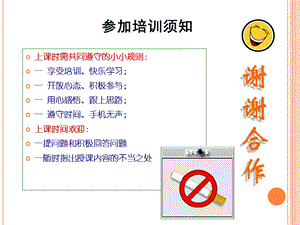 安全生产培训课件(钢铁企业).ppt