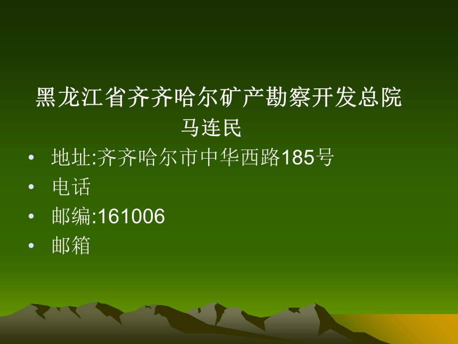 安全生产管理讲.ppt_第1页