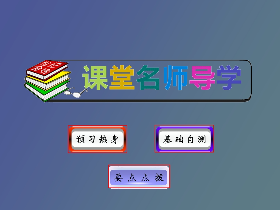 初中化学课件化学肥料.ppt_第2页