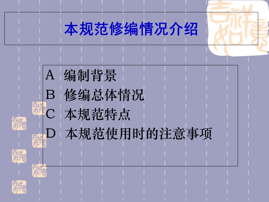 公路桥涵施工规范培训.ppt_第2页