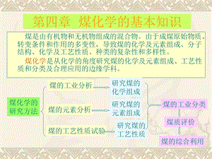 第四章发热量测定方法.ppt