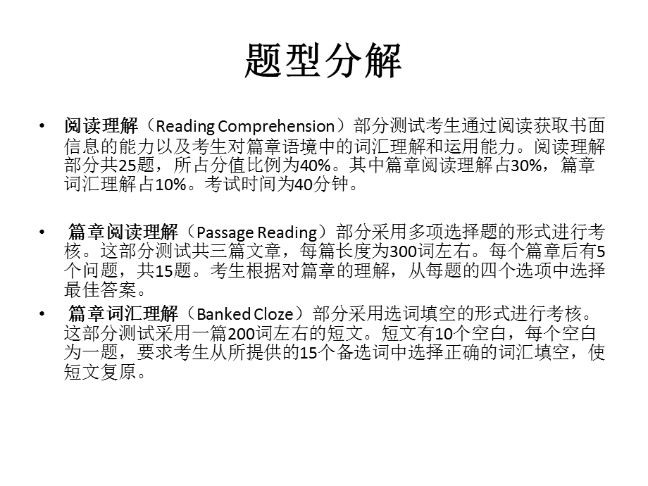 大学英语三级资料.ppt_第1页