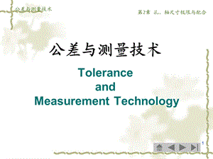 公差与测量技术第孔轴尺寸极限与配合.ppt