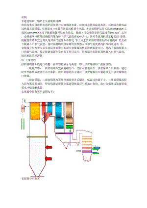 全负荷脱销专题解读.docx