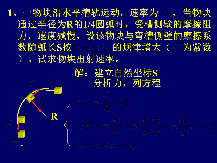 大物期末习题课.ppt_第2页