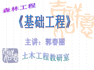 刚性扩大基础施工.ppt