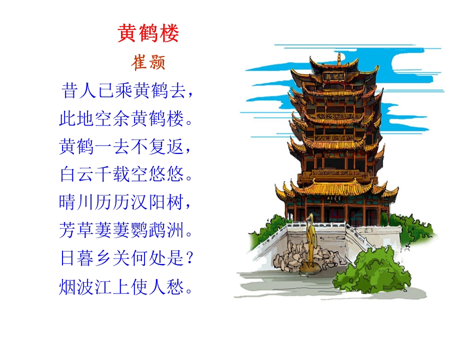 实用《滕王阁序》ppt.ppt_第3页