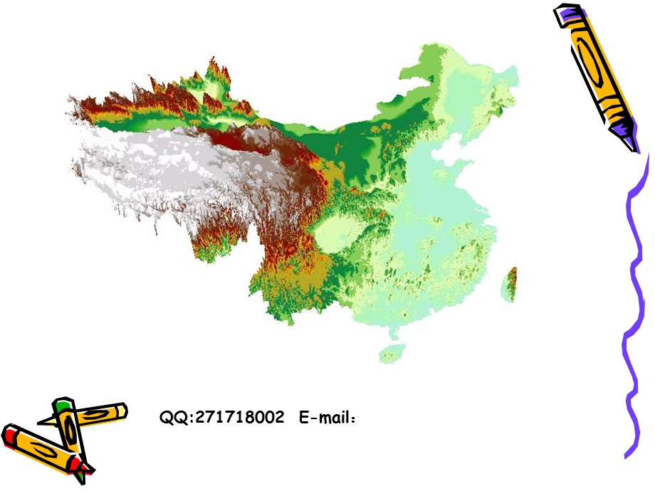 地图投影变换详解.ppt_第1页