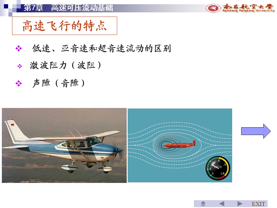 飞机空气动力学3.ppt_第3页