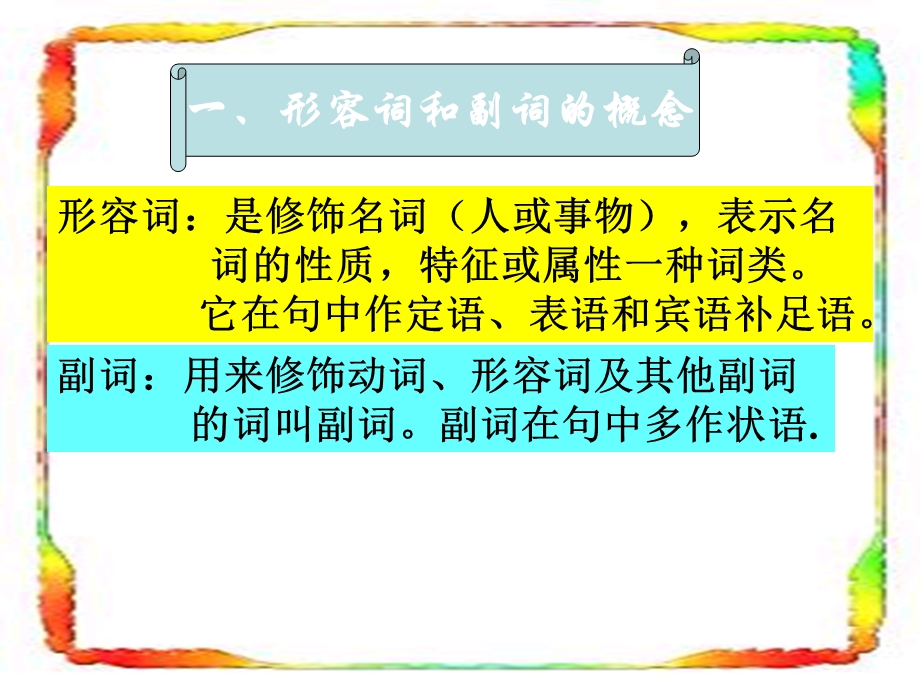 八年级英语上册-形容词比较级和最高级专项练习.ppt_第2页