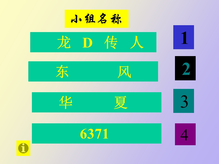 初中历史活动课《“历史知识大比拼”》.ppt_第3页