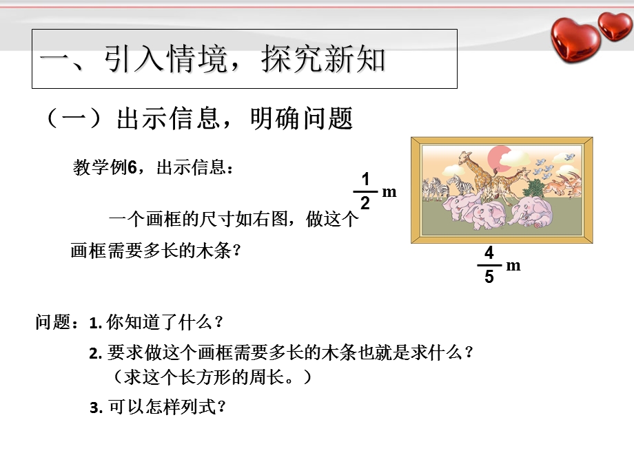 分数混合运算和简便运算PPT.ppt_第2页