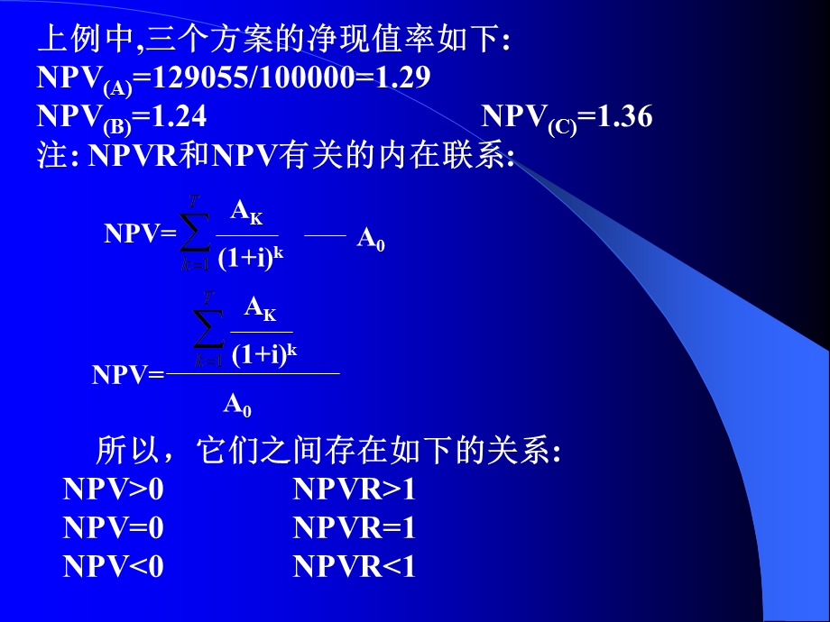 动态指标的计算原理.ppt_第3页