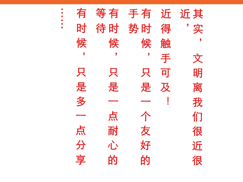 青少年中学生文明出行,从我做起优秀主题班会课PPT多媒体课件.ppt_第2页