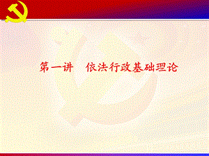 公共法律知识(2018年3月).ppt