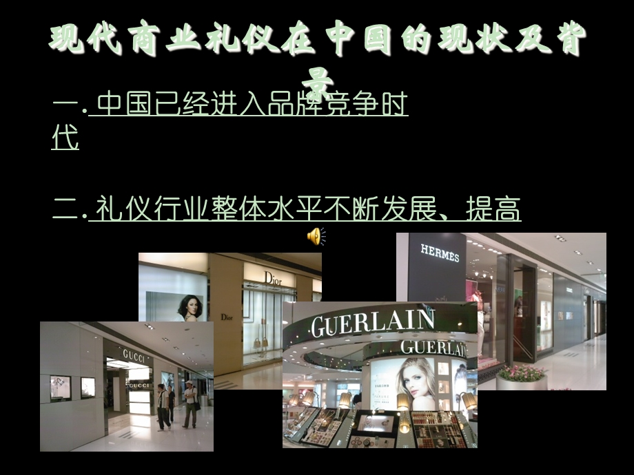 商业服务与商业礼仪可参考.ppt_第3页