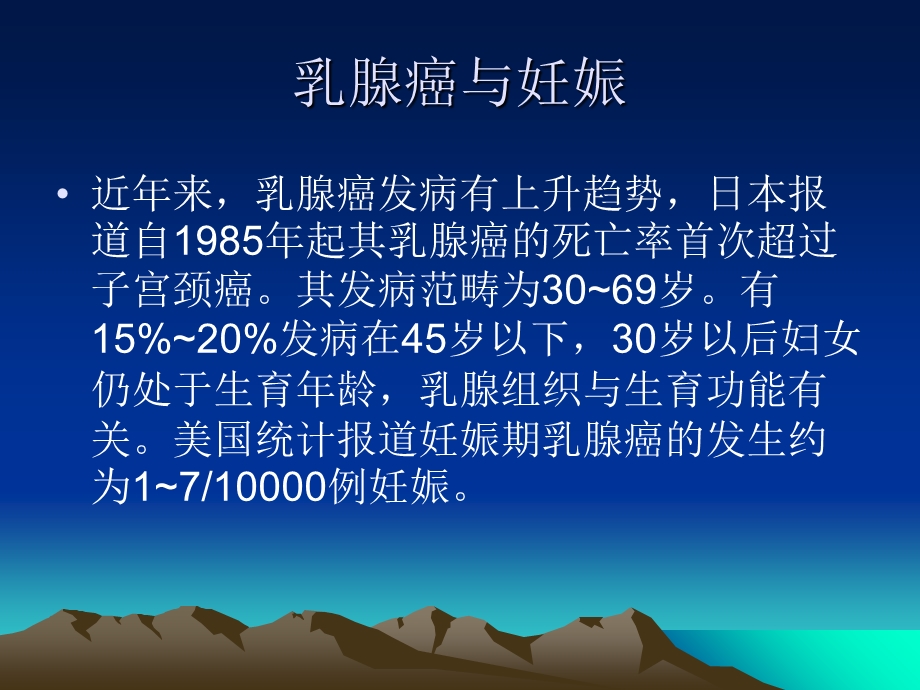 妇科疾病与妊娠.ppt_第3页