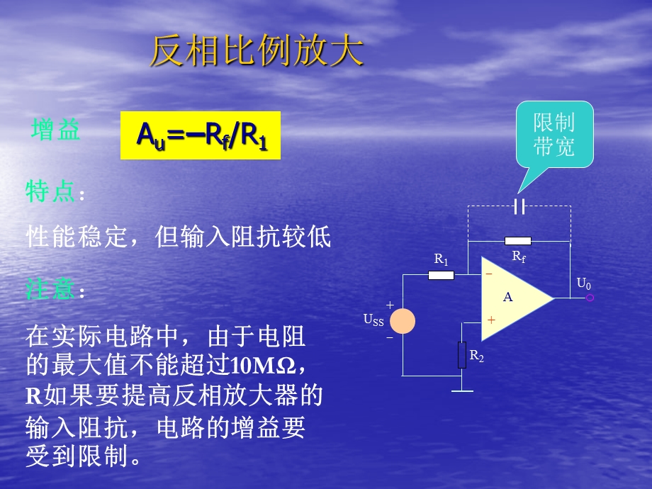 八大经典检测电路.ppt_第3页