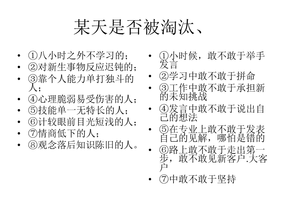 商业的很多有用的话.ppt_第2页