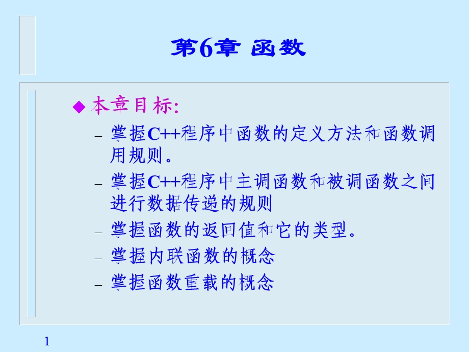 大学c程序设计教程.ppt_第2页