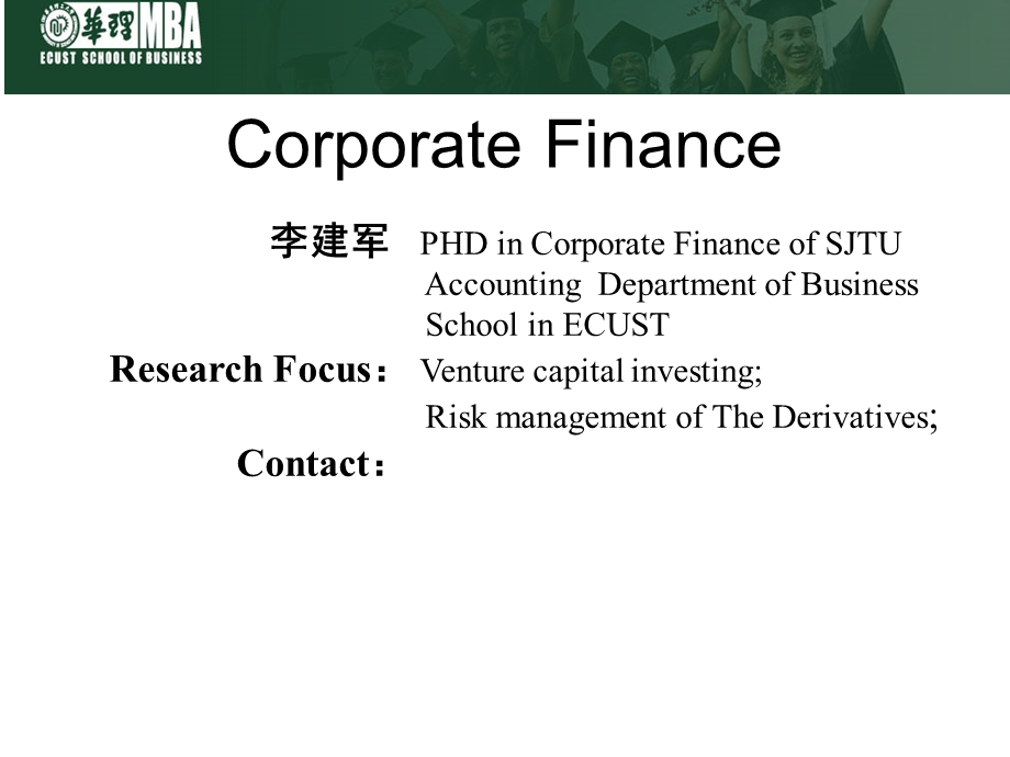 公司金融module4-投资模块.ppt_第1页