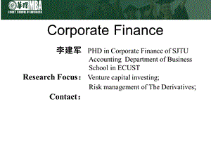 公司金融module4-投资模块.ppt