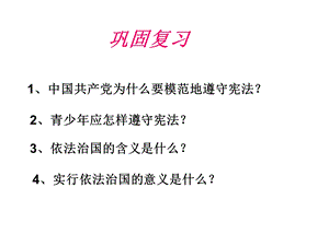 加强法制建设健全法律监督课件.ppt