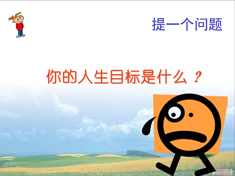 软件工程师职业规划11.ppt_第2页