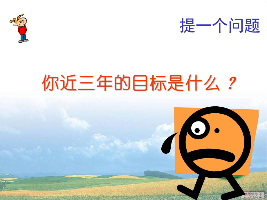 软件工程师职业规划11.ppt_第3页