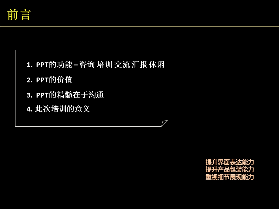 大家动手做胶片.ppt_第2页