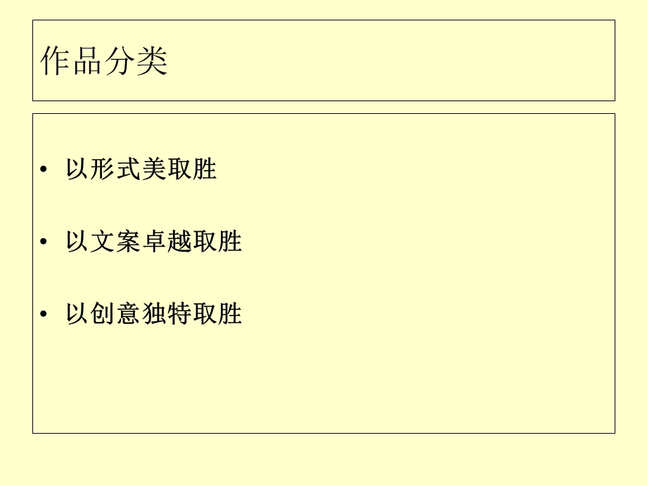 大广赛获奖作品分类赏析.ppt_第2页