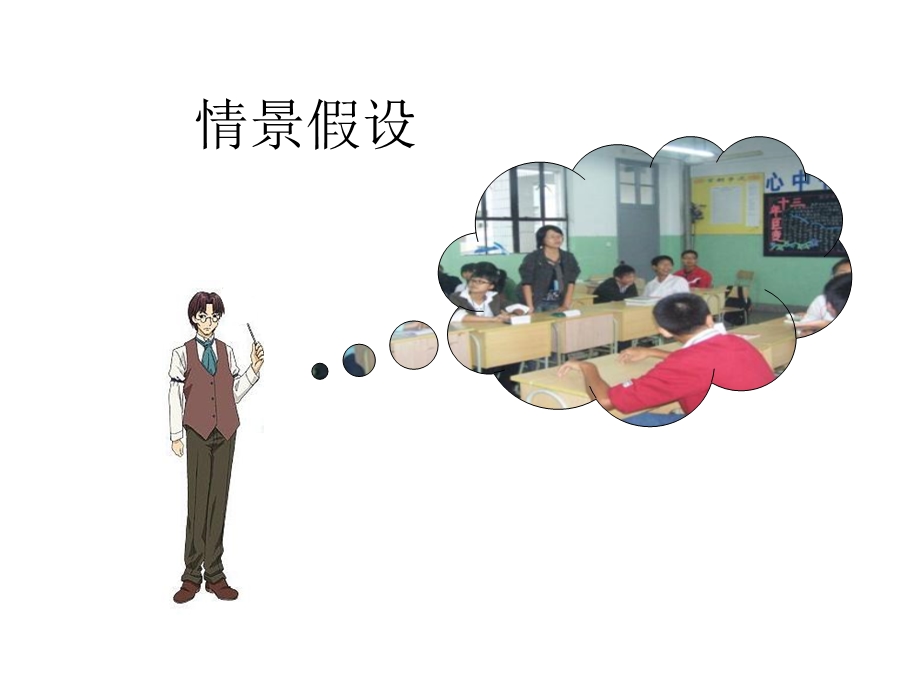 初中信息技术《主题班会海报我设计-图层和图层样式》.ppt_第2页