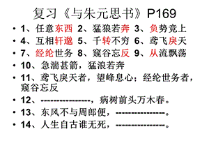 八年级下册课前小测.ppt