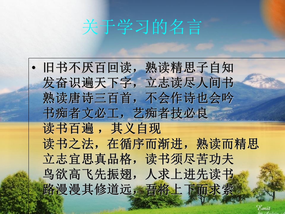 初一主题班会《学法指导》.ppt_第3页