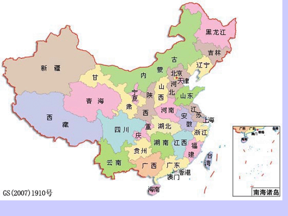 大班教材56个民族是一家大班幼儿园.ppt_第2页