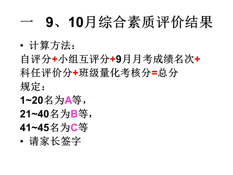 初一期中家长会PPT课件.ppt_第2页