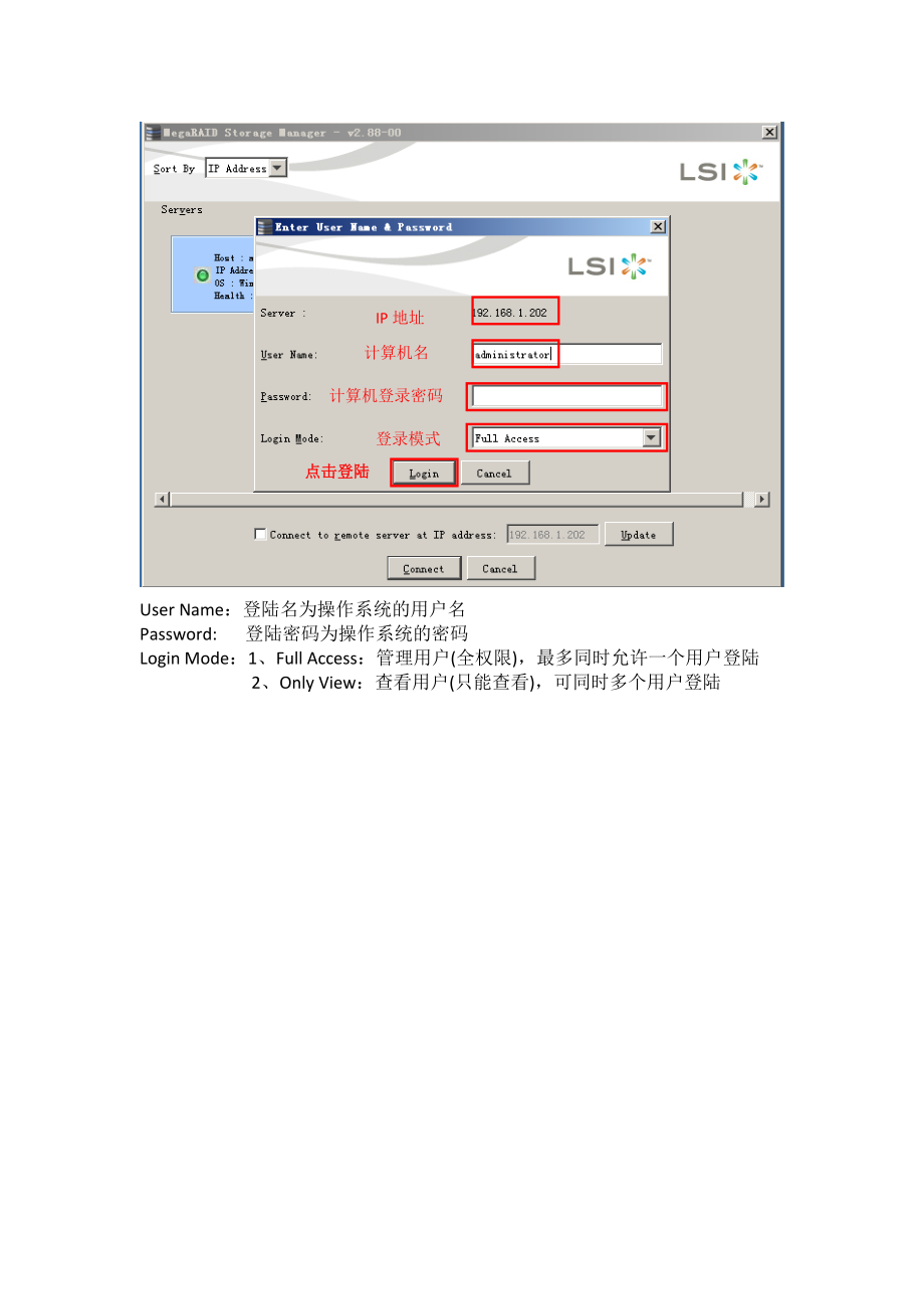 MegaRAID Storage Manager操作手册V1.1.doc_第3页