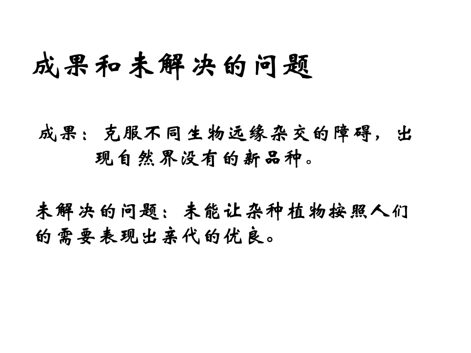 动物细胞融合和单克隆抗体(授课用).ppt_第3页