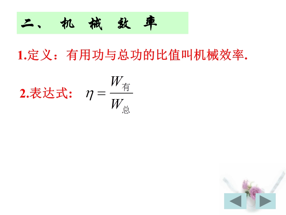 功和功率初三大复习.ppt_第3页