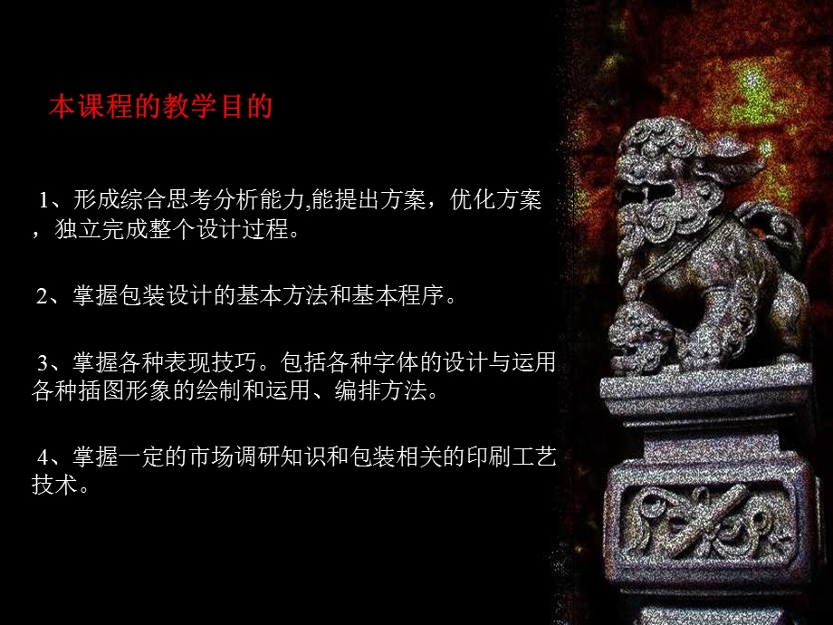 包装设计教学课件.ppt_第2页