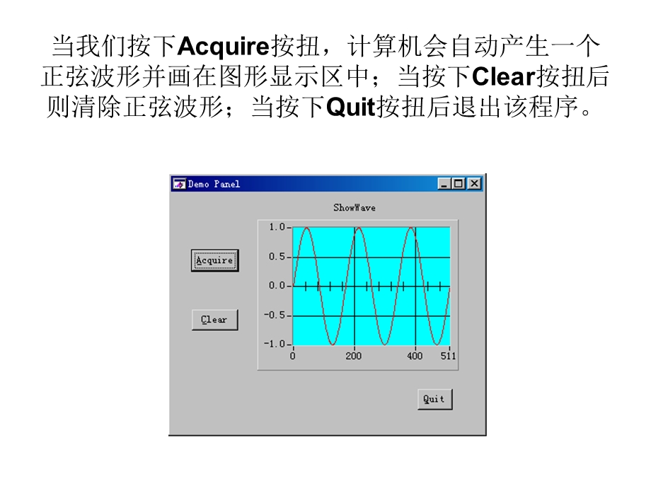 初步认识CVI程序设计一个示例.ppt_第3页