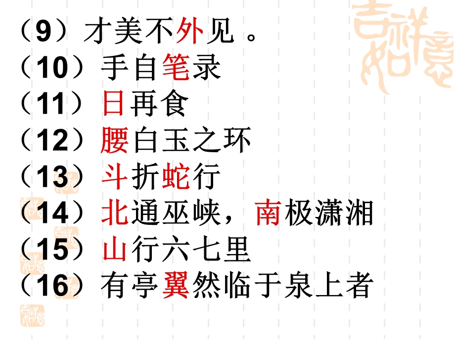 名词活用为状语的判定.ppt_第2页