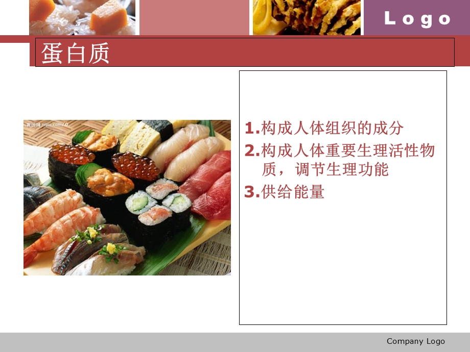 各类食物营养成分.ppt_第3页