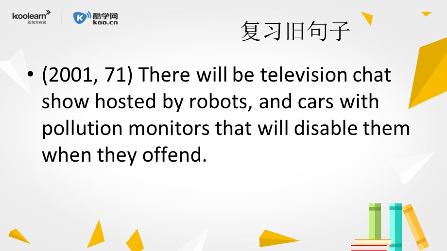 翻译课堂讲义唐静..ppt_第3页