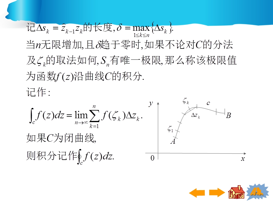 复变函数第四版(第三章).ppt_第3页