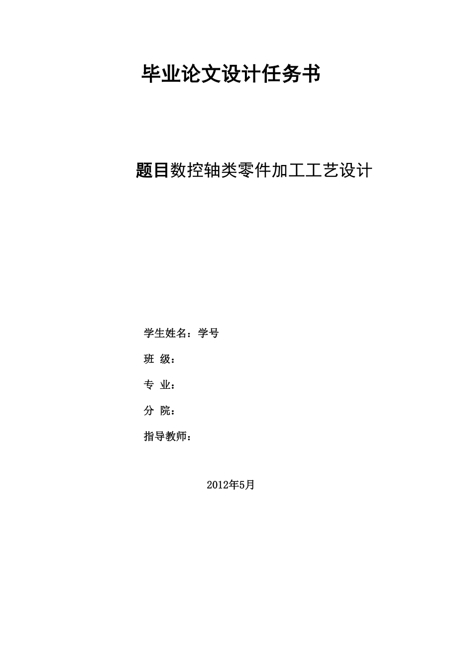 典型箱体类零件的数控加工及编程.docx_第1页