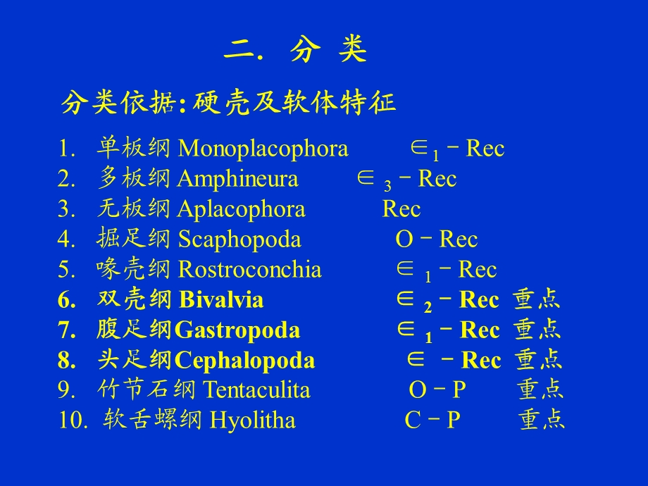 分布广泛生活适应能力.ppt_第2页