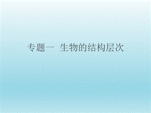 初二生物复习-思维导.ppt