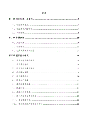 宜兴紧固件项目可行性研究报告.docx